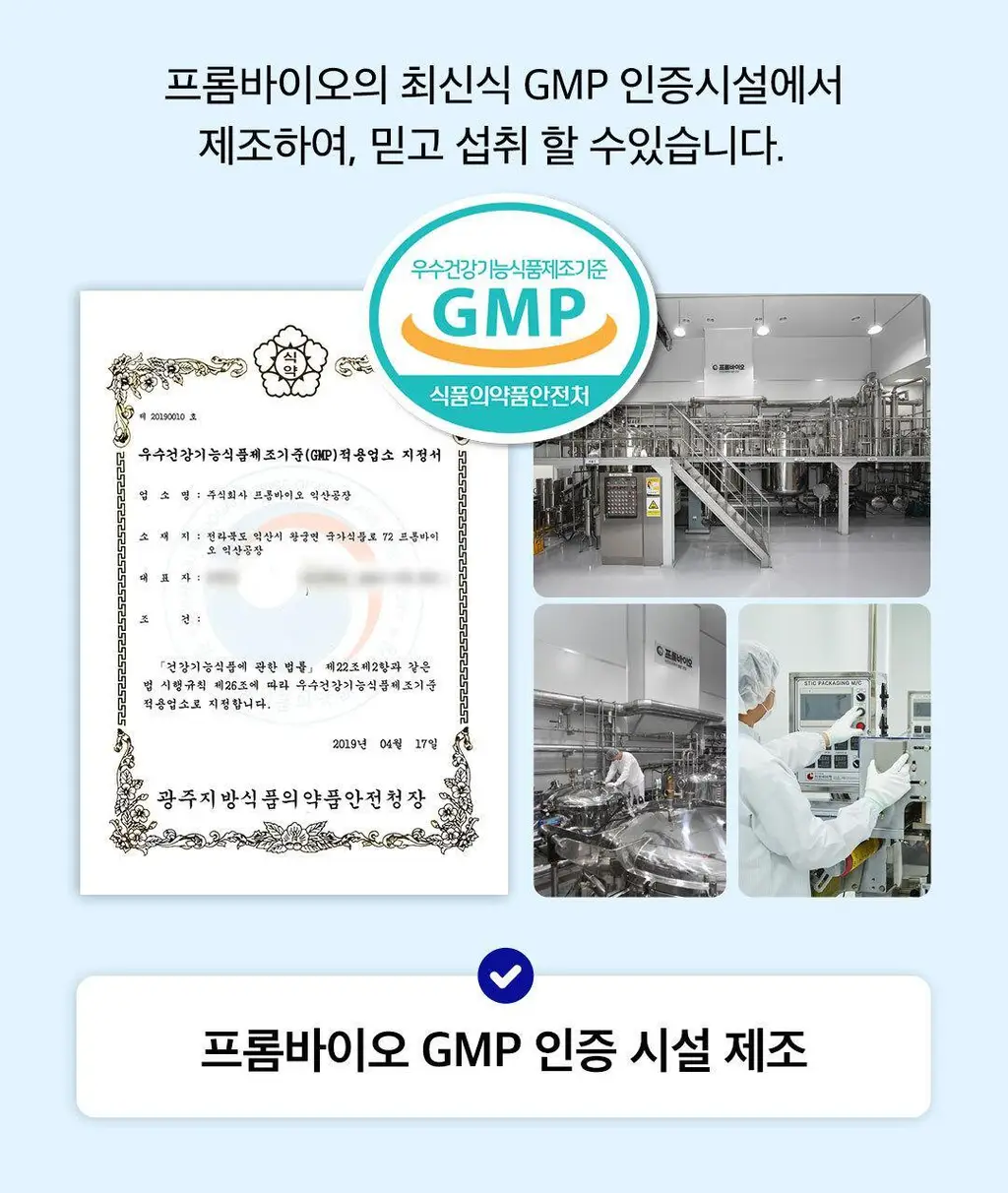 [이준혁PICK] 프롬바이오 위건강엔 매스틱/관절 연골엔 보스웰리아 30포/60정 (1개월분) 상세페이지 16